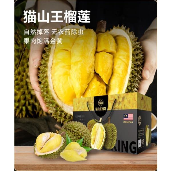貓山王榴蓮698