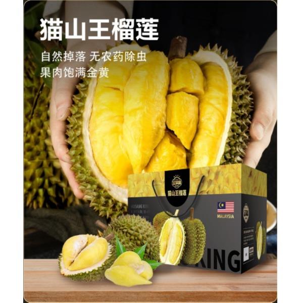 貓山王榴蓮1698