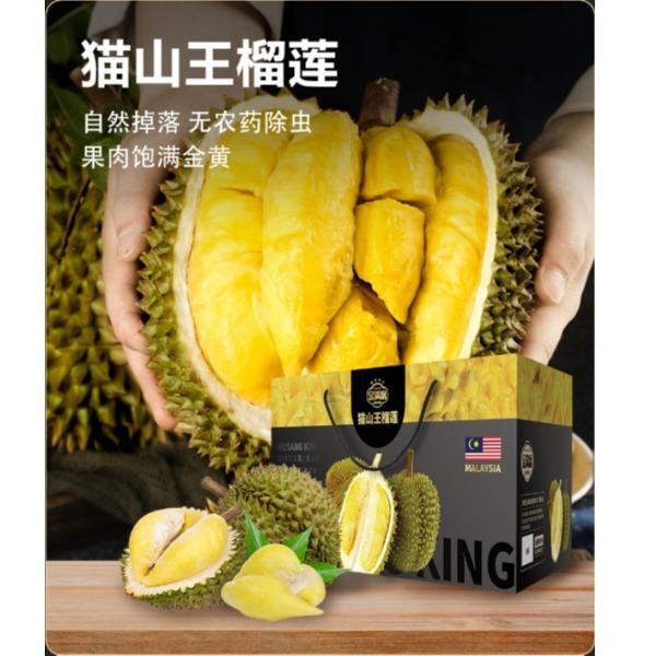 貓山王榴蓮598