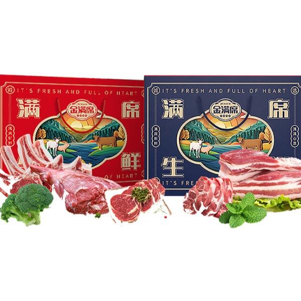 滿席生鮮禮盒