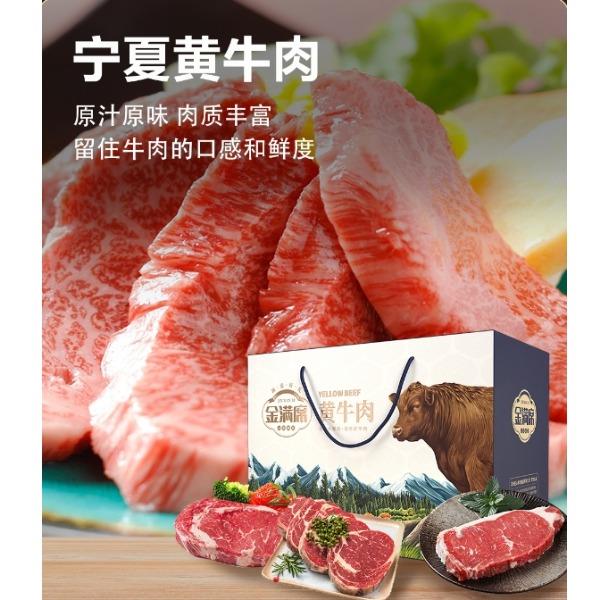 寧夏黃牛肉698