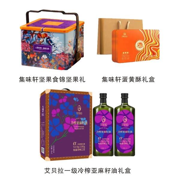 新年禮盒套裝