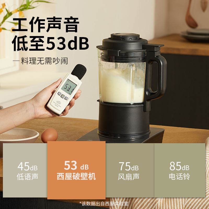 西屋靜音破壁料理機(jī)WFB-CB01F