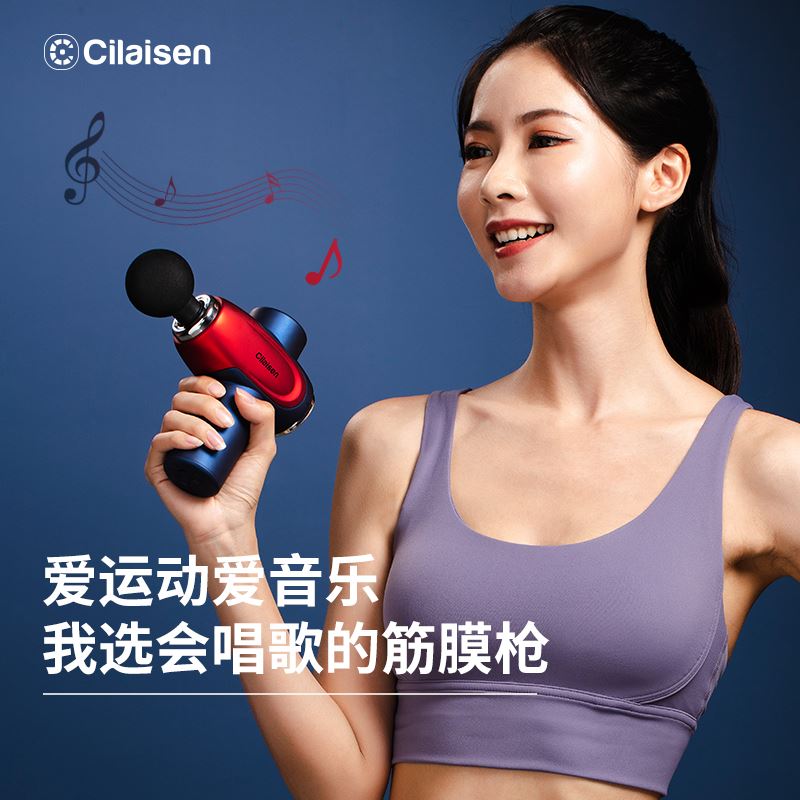 創(chuàng)新@藍(lán)牙音箱+筋膜槍CP-F10