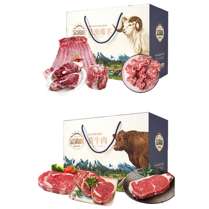 鹽池灘羊禮盒+寧夏黃牛肉禮盒