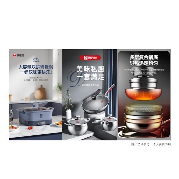 康巴赫廚具組合1288