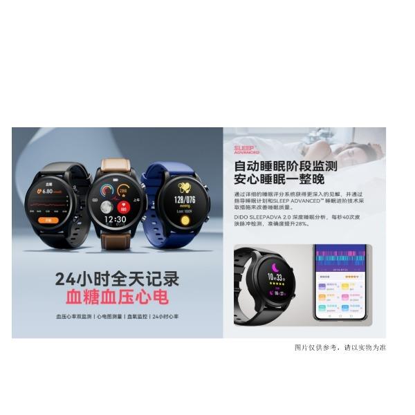 dido嘀嘟無創(chuàng)血氧心率血壓手表