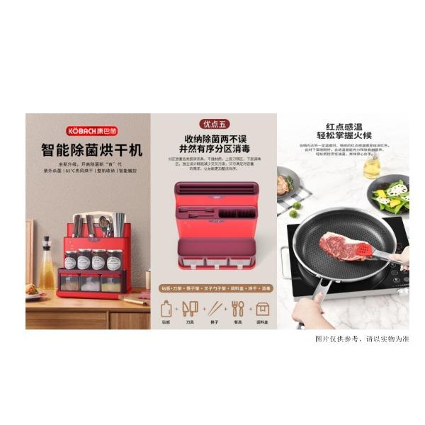 康巴赫廚具組合