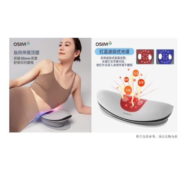 OSIM氣動腰枕腰部按摩器