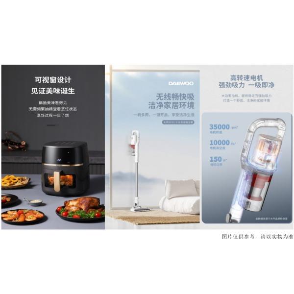 大宇家電套裝
