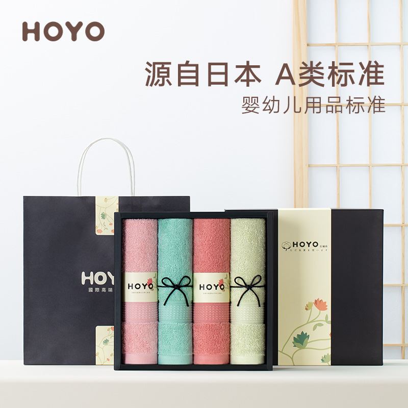 HOYO臻品长绒棉毛巾四件套7151