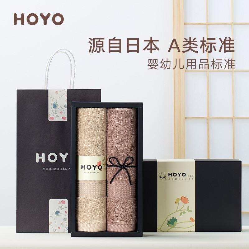 HOYO臻品长绒棉毛巾两件套-7150