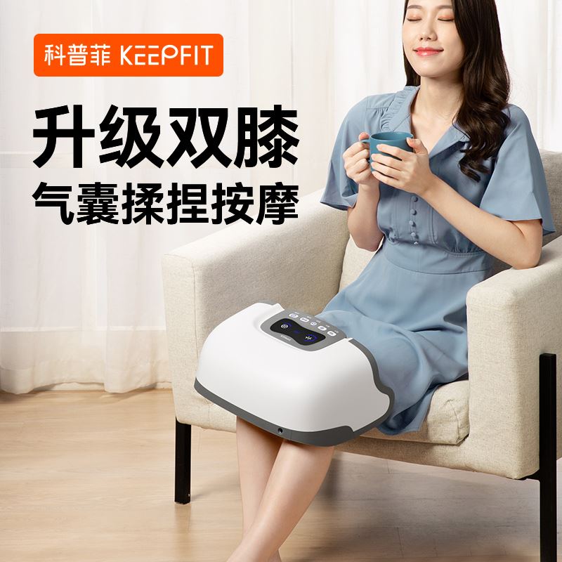 科普菲膝盖理疗仪KPF-knee02