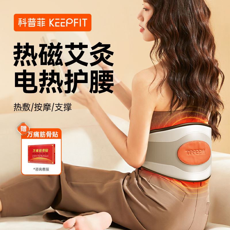 科普菲石墨烯腰带KPF-W04