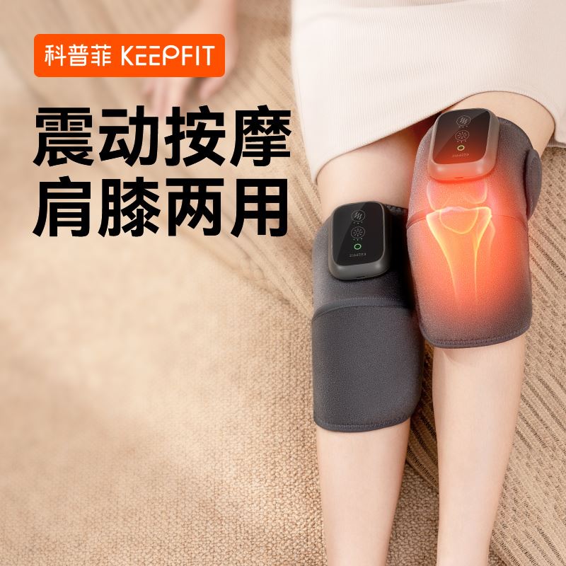 科普菲膝盖按摩仪knee05