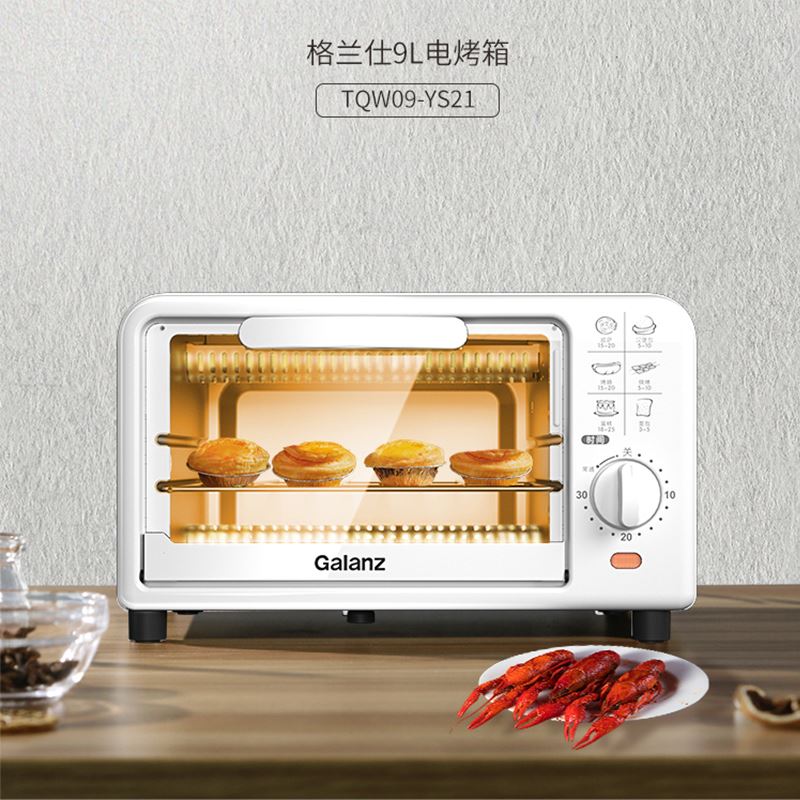 格兰仕电烤箱