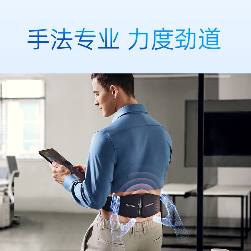 SKG按摩腰带W7小蛮腰