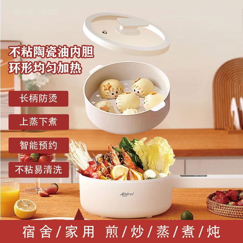 艾得锐威多功能锅ADR-1055智能款