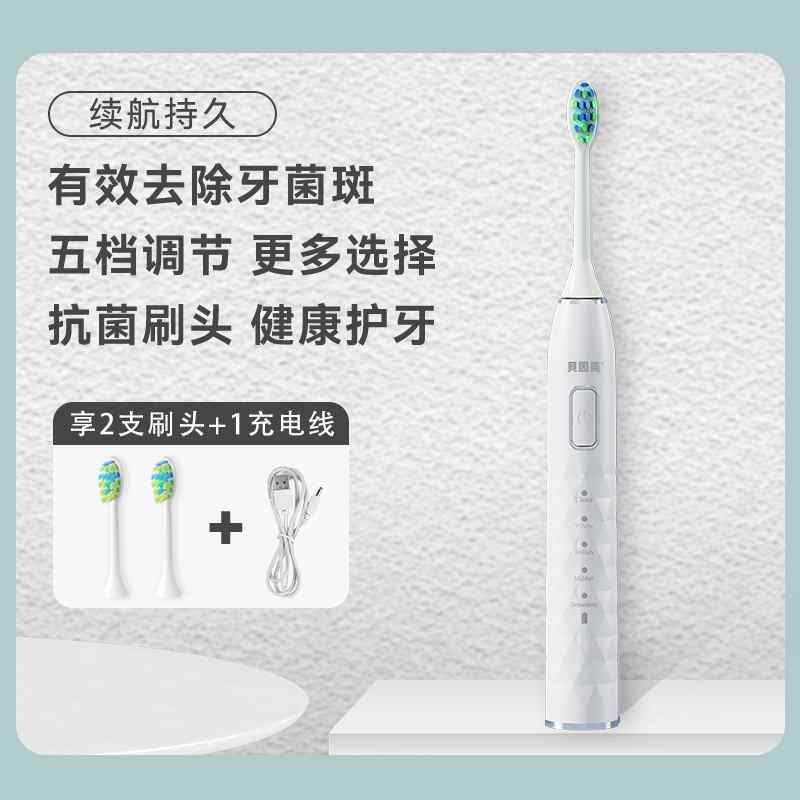 贝因美电动牙刷YX-BYM-008