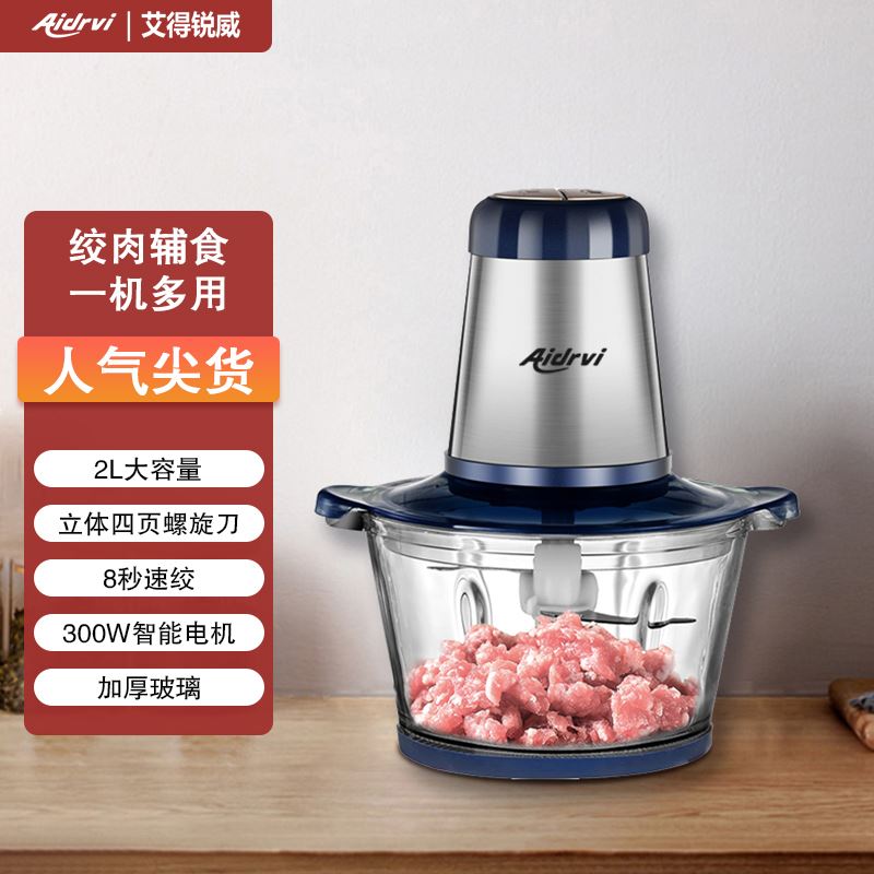 艾得锐威绞肉机ADR-5036