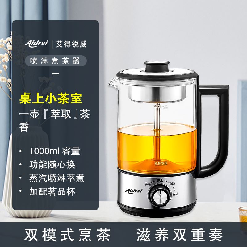 艾得锐威喷淋煮茶器ADR-8090
