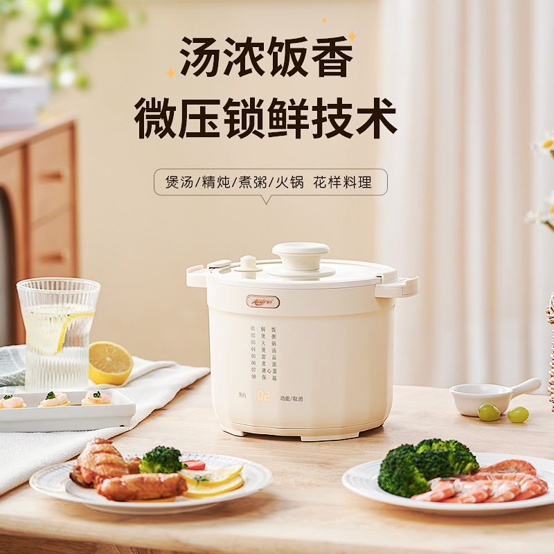 艾得锐威智能微压锅ADR-5023