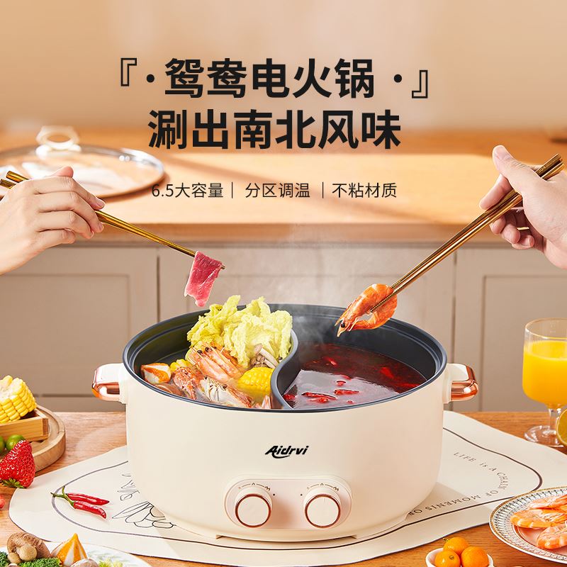 艾得锐威鸳鸯火锅ADR-2024