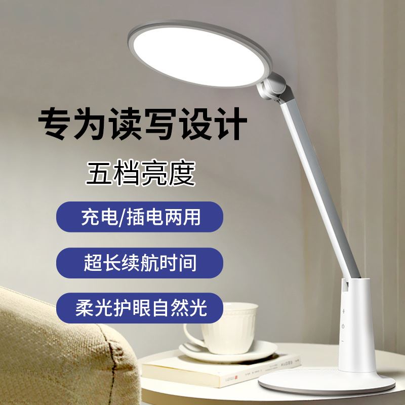 超维面光源书写护眼台灯CW8620