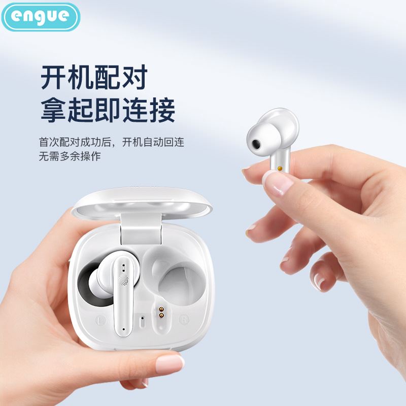 engue恩谷蓝牙耳机EG-AP09