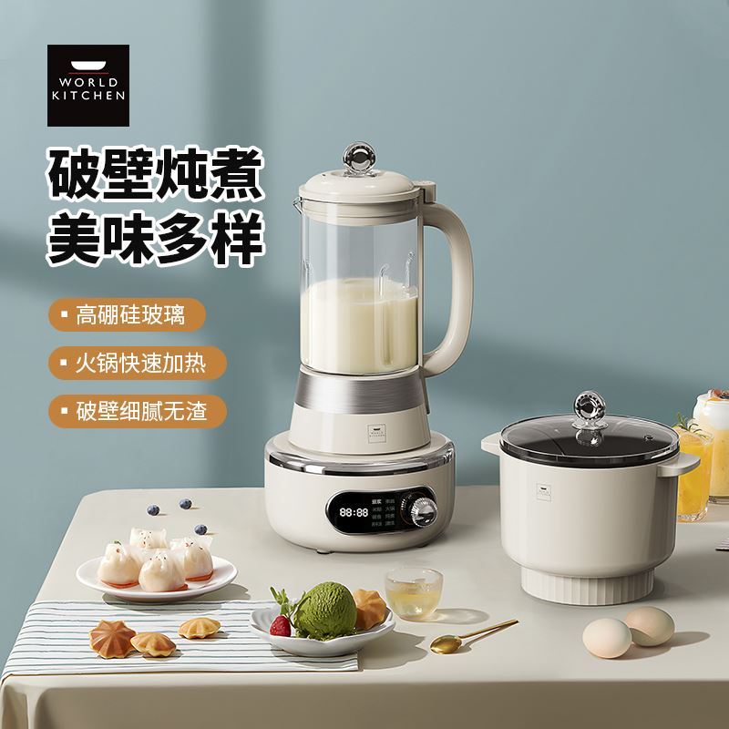 康寧多功能破壁機(jī)WK-GPB6006/KZ