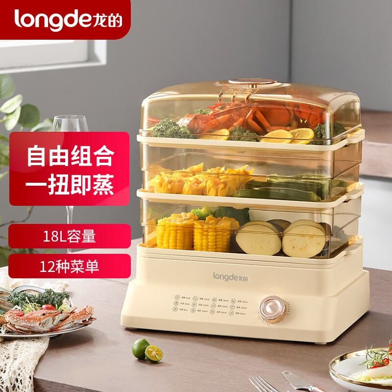 龍的多功能電蒸籠LD-ZL8018
