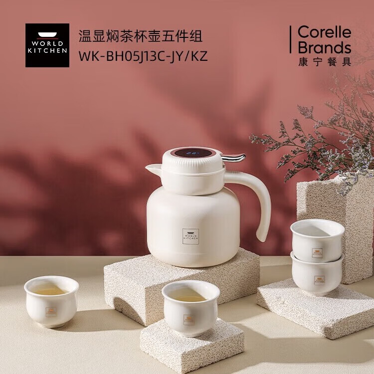 康寧餐具WORLDKITCHEN溫顯燜茶杯壺五件組