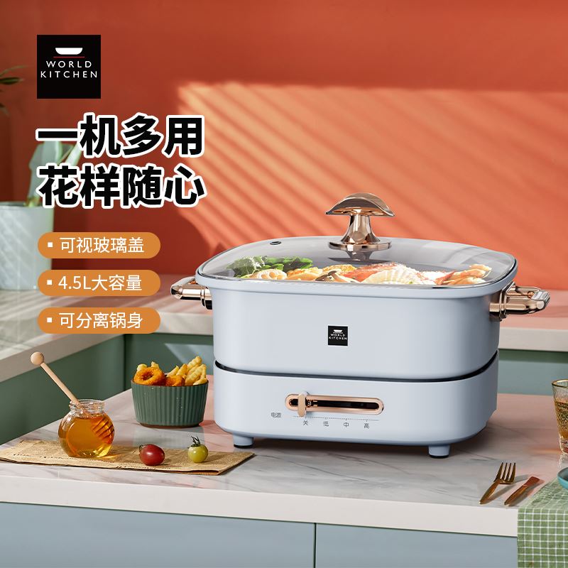 康寧多功能料理鍋WK-HEHP/KZ