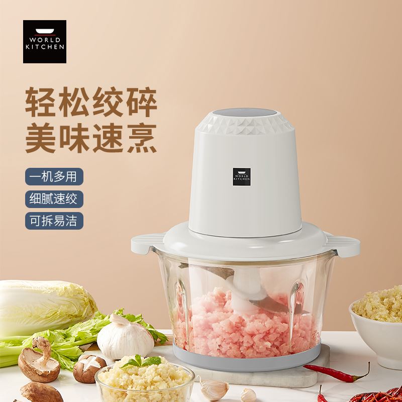 康寧絞肉機(jī)WK-GBL1805/KZ