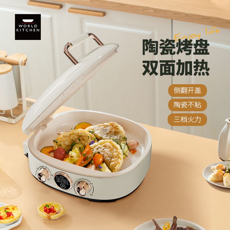 康寧電餅鐺（煎烤機）WK-HDB1402/KZ