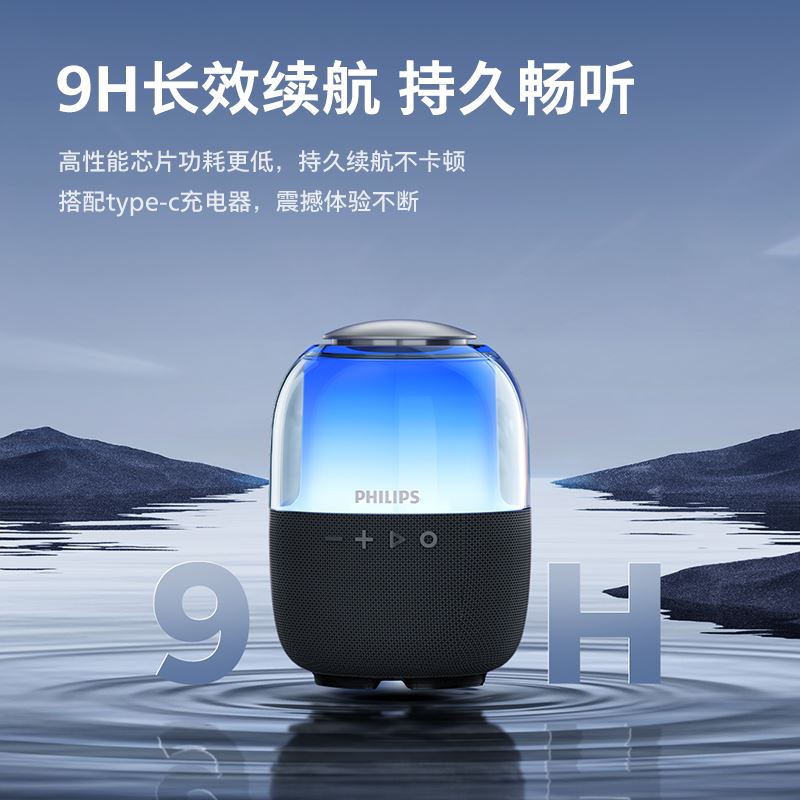 飛利浦S2108炫彩藍(lán)牙音箱