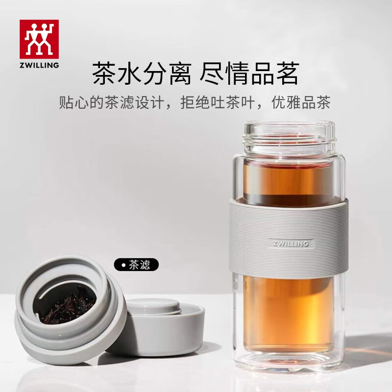 雙立人雙層玻璃茶濾杯灰色310ml1026353