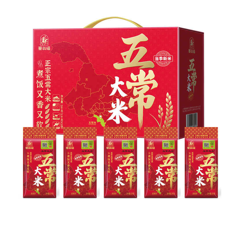 塞翁福五常大米禮盒裝（5公斤）