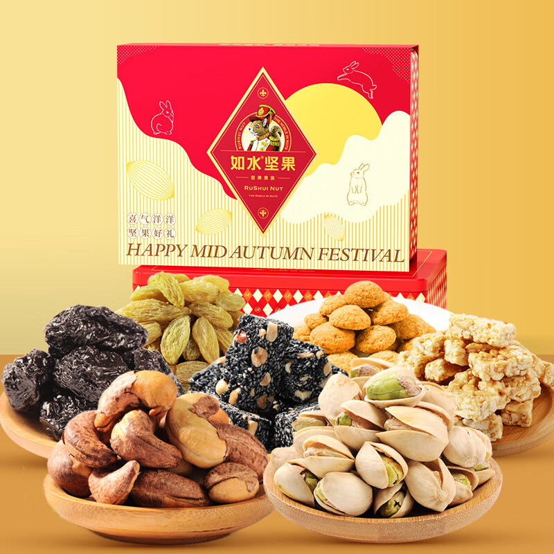 如水喜氣洋洋堅(jiān)果禮盒A款990g