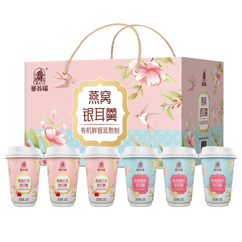 塞翁福銀耳羹禮盒（口味各半）（90克）