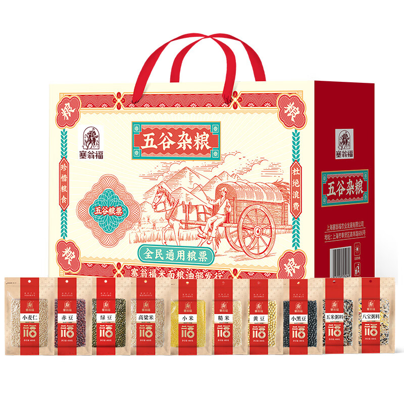 塞翁福五谷雜糧禮盒172型3000克