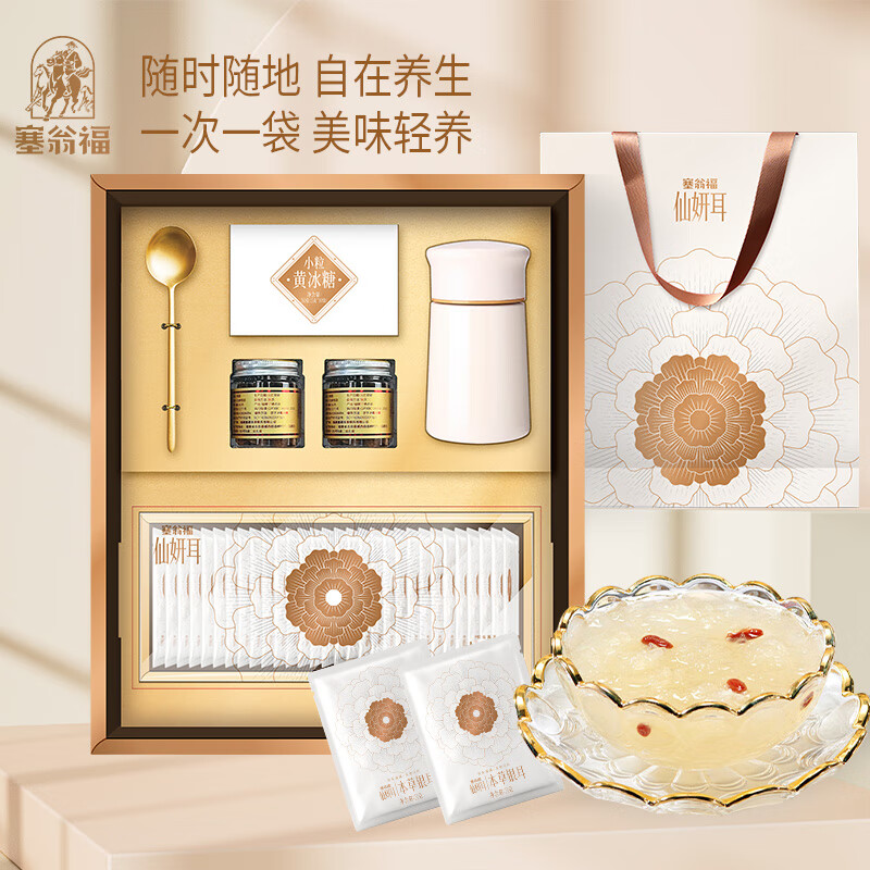 塞翁福鮮銀耳禮盒——298型