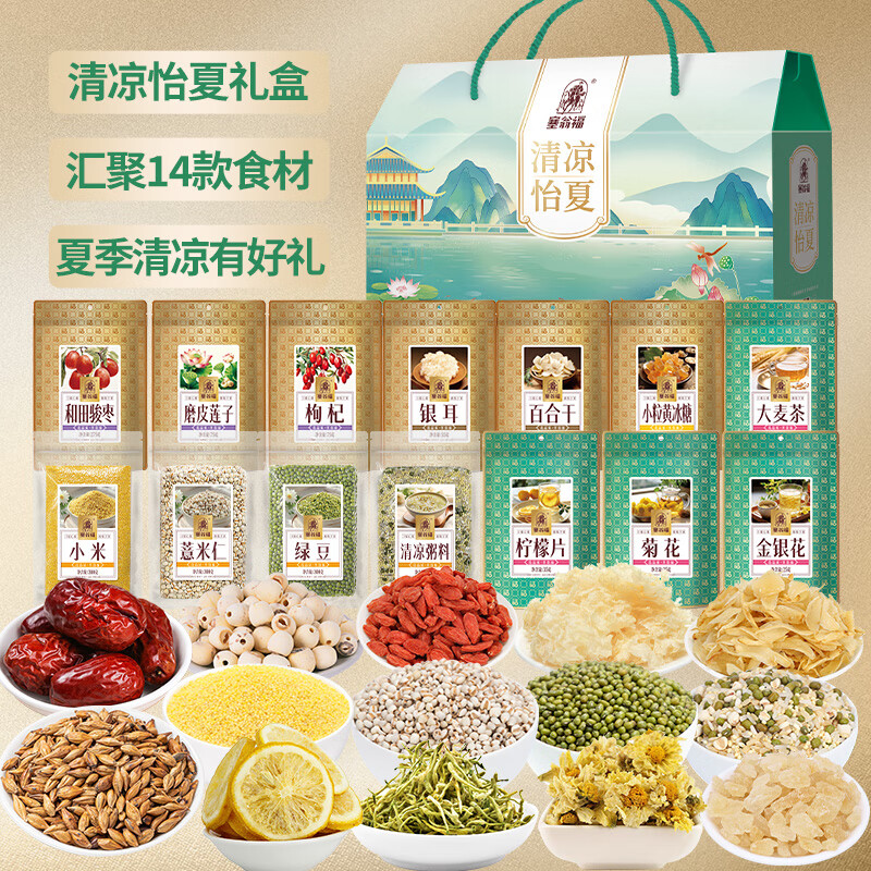 塞翁福清涼一夏禮盒296型2250克