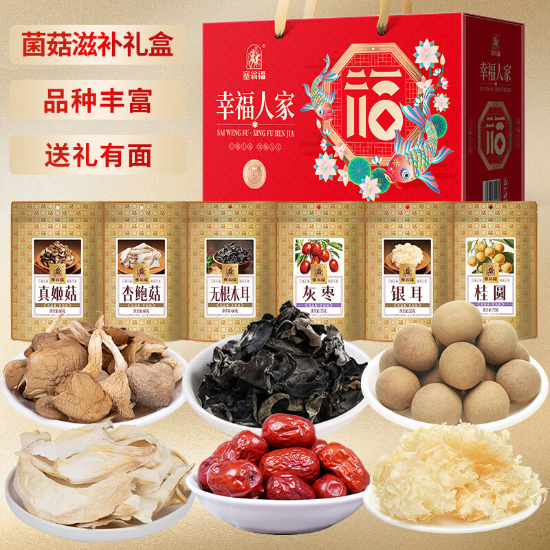 塞翁福幸福人家滋補(bǔ)禮122型385克