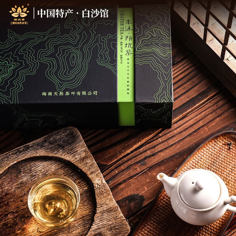 隕坑茶經(jīng)典1905綠茶100g