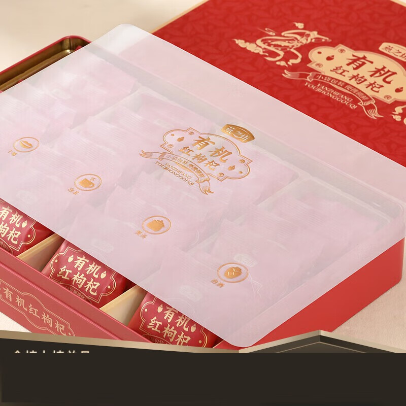 燕之坊有機(jī)紅枸杞禮盒270G