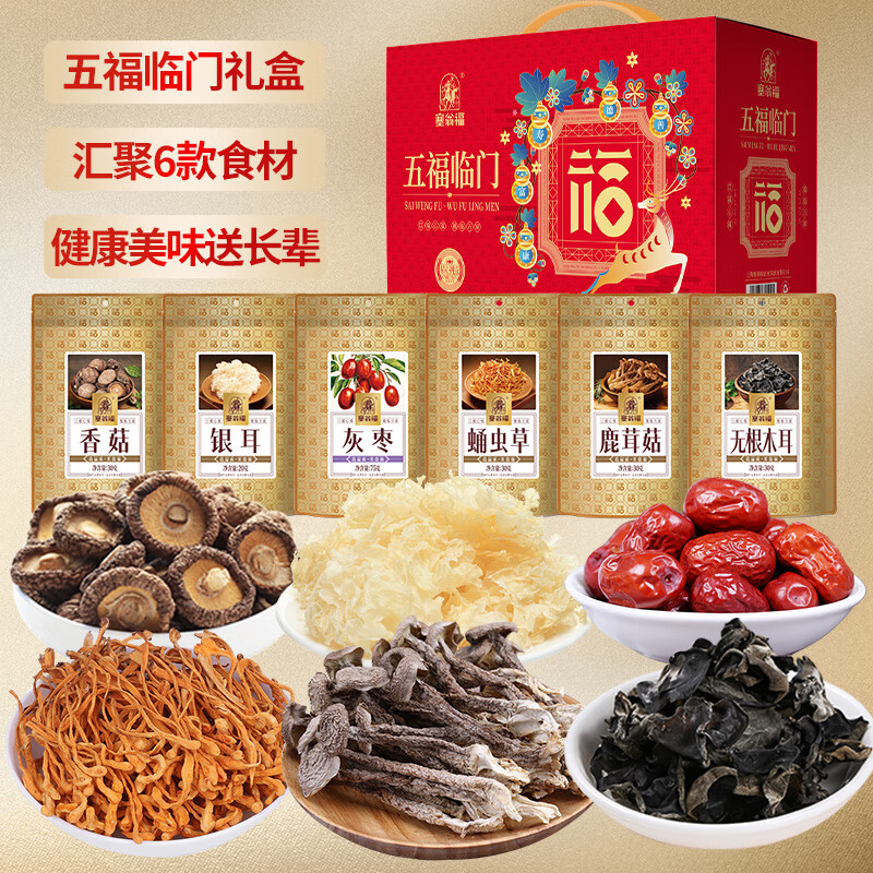 塞翁福五福臨門禮盒86型215克