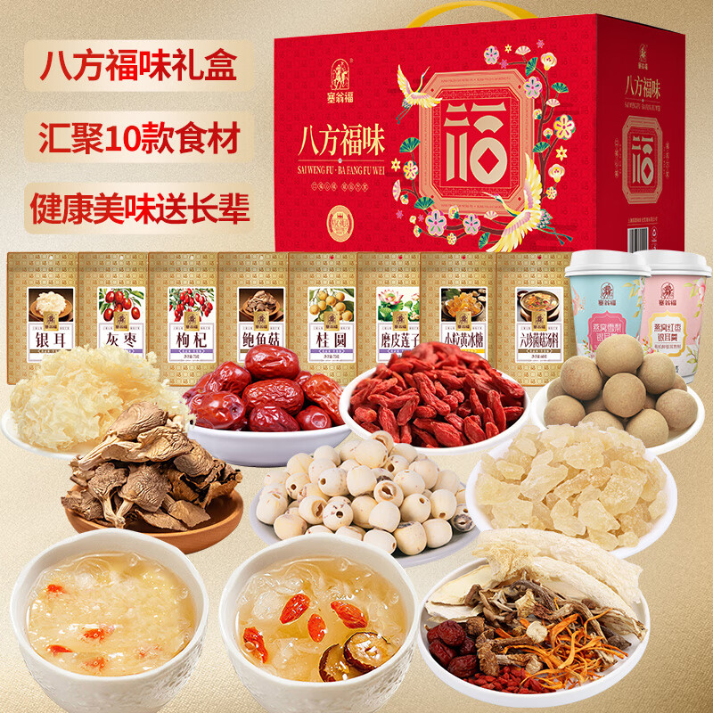 塞翁福八方福味禮盒186型730克