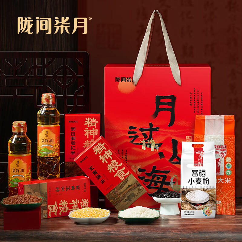 隴間柒月千秋詩(shī)頌·月過(guò)山海A1