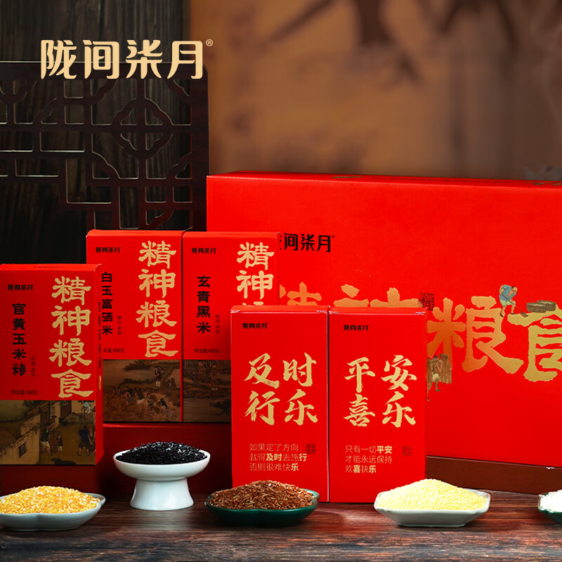 隴間柒月千秋詩頌·精神糧食2kg